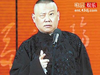 郭德纲只喝自己带的水，谁递水说明谁关系好前车之鉴不得不防
