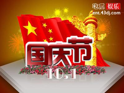 2019年国庆庆新中国成立70周年，网友最关心的放假安排怎么算？