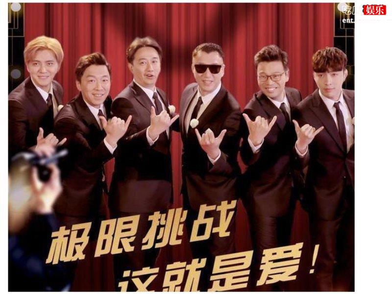 《极限挑战》第七季换人，神秘嘉宾流量不小!