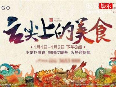 风味人间解说员是谁舌尖，的中国原班人马李立宏陈晓卿倾情打造！