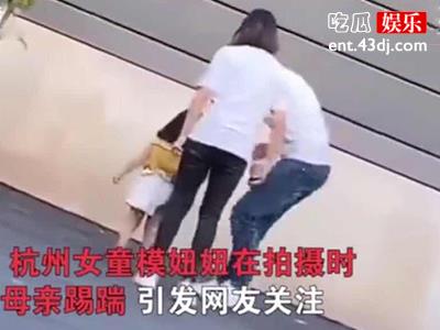 妞妞妈虐打妞妞的视频流传，这就是爱孩子的表现吗？