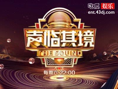 《身临其境》热播，惊艳了众人的配音演员们翻红！