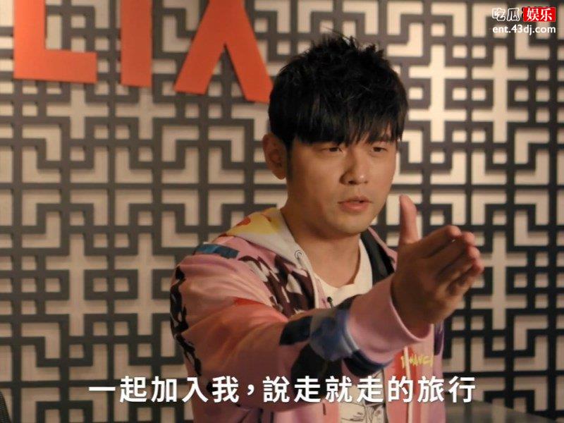 《周游记》成周杰伦个人volg，天王的旅游日常引争议！