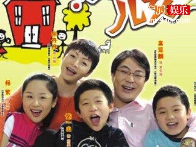 《家有儿女》是隐藏富豪，居住200平米房子高档零食随便吃！