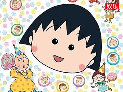 樱桃小丸子是真的存在吗？这个人物的原型是谁？