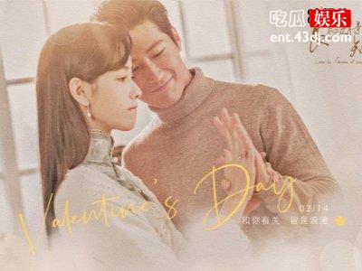 《良辰好景知己何》窦骁陈都灵二人上演甜蜜虐恋！