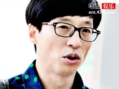 刘在石节目遭大量韩网友抵制 怎么回事连导演都辞职了