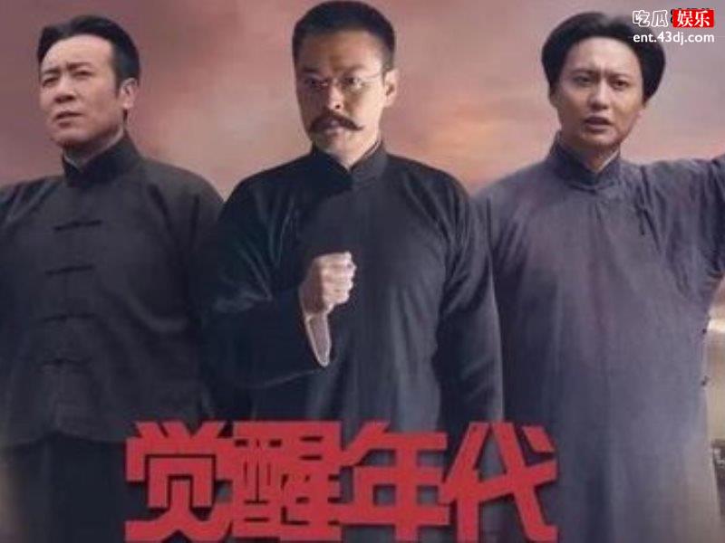 《觉醒年代》胡适哪一集出场？张丰载的真实结局是什么？