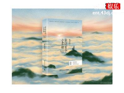 《云边有个小卖部》影视化，预计将在2023年与观众见面！