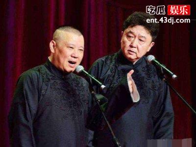 德云社郭德纲再次使用老话题 于谦又接住了