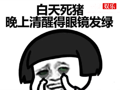 抖音最近很火的一首歌是谁唱的？熬夜也上瘾