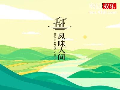 《风味人间2》播出，豆瓣评分却让观众不敢相信！
