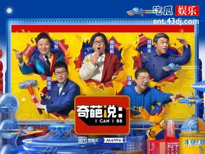 《奇葩说》四强选手陈铭止步于第七季，网友纷纷表示惋惜！