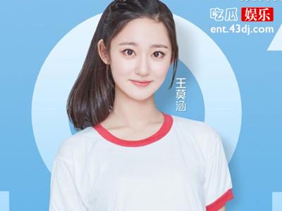 胡彦斌王莫涵二人恋情曝光，二人是如何认识的呢？