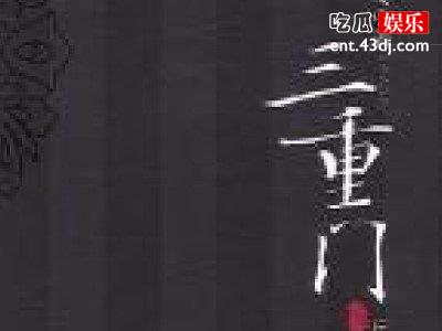 《三重门》出电影版，轻舞飘扬演员无争议！