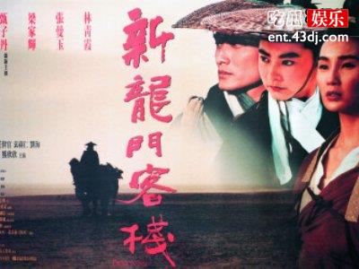 《新龙门客栈》演员林青霞再演侠女，郑希怡仅客串！