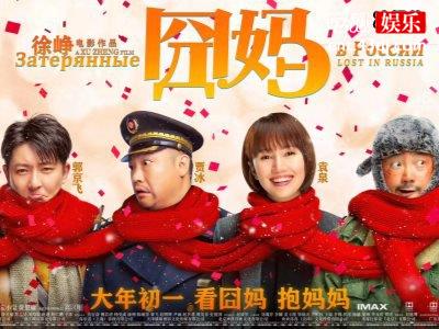 电影《囧妈》中郭京飞饰演谁，搞笑能力十足笑翻观众！