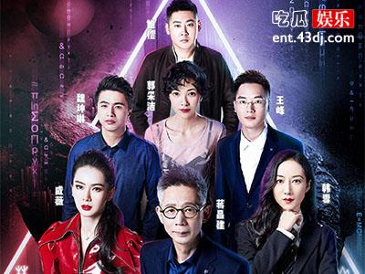 戚耿直人设崩塌，郭采洁力挺鲍云？