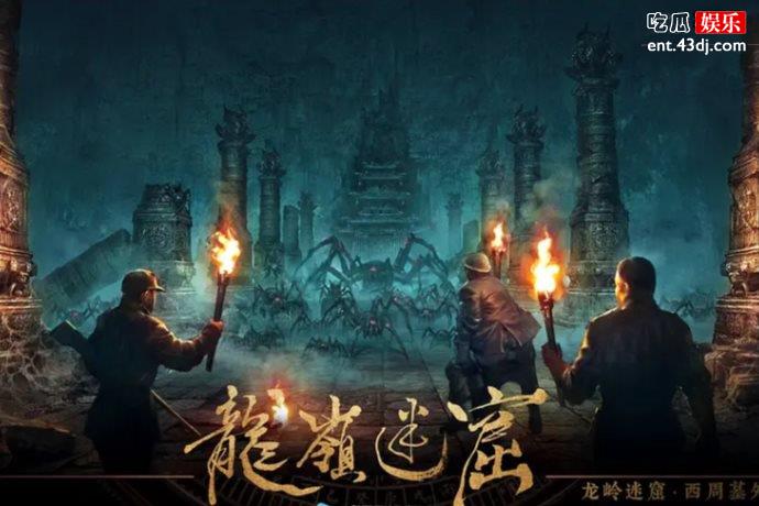 《龙岭迷窟》金刚伞归属，编剧赵一点作解！