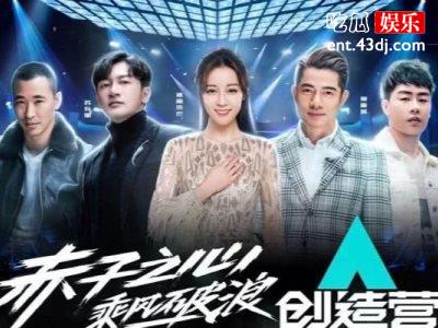 创造营2019赵让有背景？凭实力或许能出道
