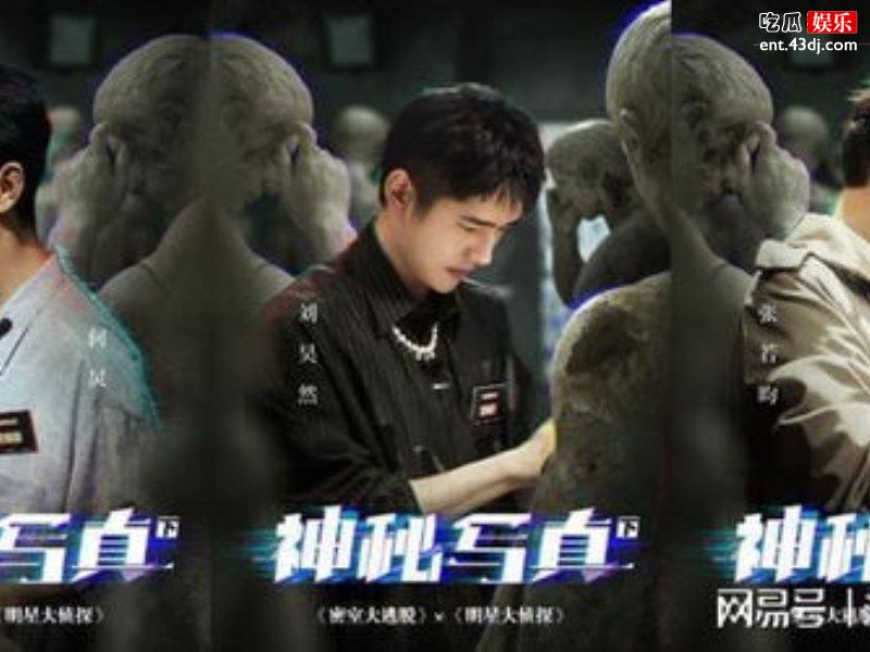 《密逃2》剪辑引粉丝不满，杨幂方抵制节目宣传！