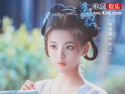 由杨超越参演的几部古装剧，到底哪一部最好看？