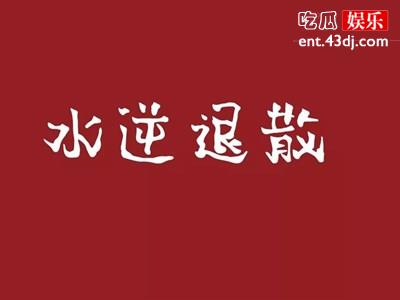“水逆”一词什么意思？是封建迷信还是有科学依据？
