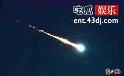 吉林发生流星群，陨石坠落到居民家？