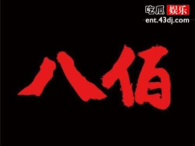 《八佰》过于血腥遭家长投诉？片方回怼历史真相更残忍！
