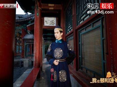 《我颐和园等你》正式定档，话变少的郑爽成了焦点！