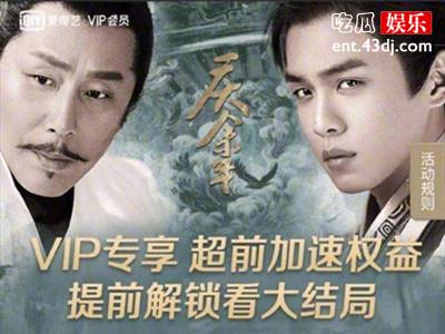 VIP当中的VVIP，爱奇艺超前点播判决结果是什么？