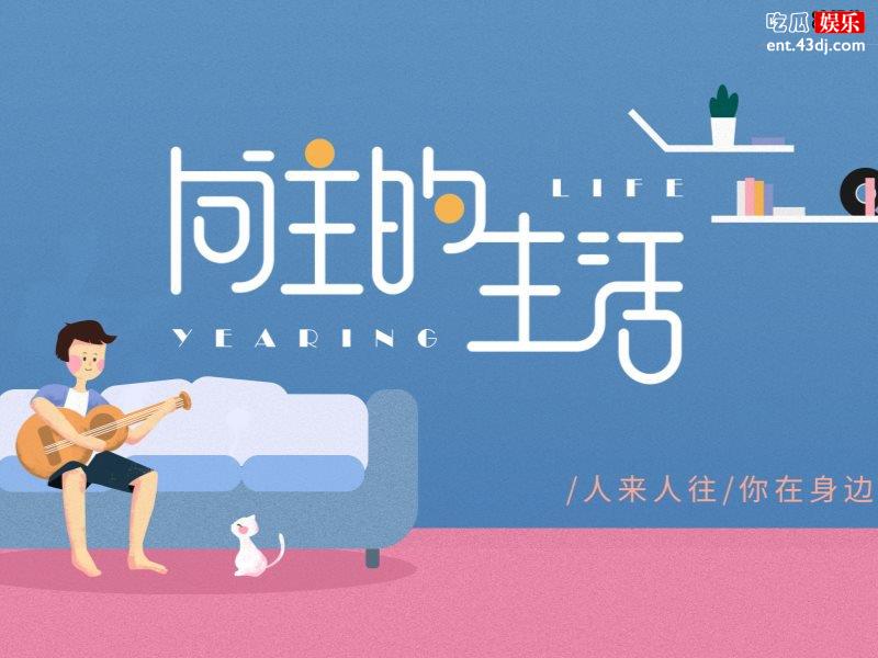 《向往4》读观众来信，林奶奶偏心不让任嘉伦干重活让魏大勋干！