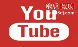 油管看直播的人越来越多？有望能与抖音平起平坐？