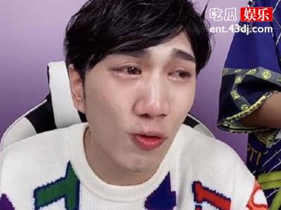 韩美娟直播间痛苦，为什么网友要骂他？