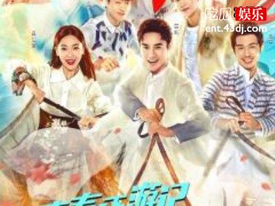 《青春环游记2》常驻嘉宾发长文怀念，这几个人成长了！