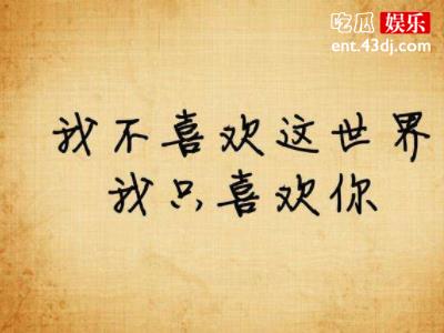 乔一和f君感情状况怎么样了？，改编成了电视剧《我只喜欢你》什么时