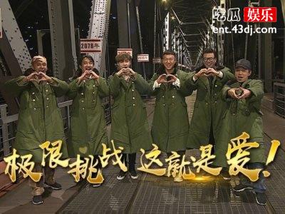 《极限挑战》新一季终于官宣定档，节目组曝光极限成员群聊记录!