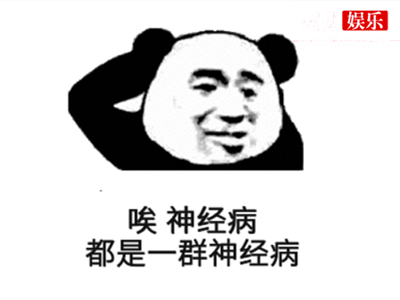 网梗“sjb”起源在哪？是哪个词的缩写？