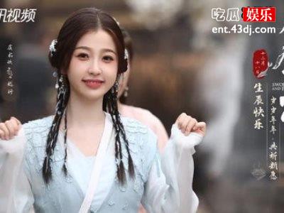 《仙剑六祈今朝》曝全新海报，虞书欣许凯放河灯！
