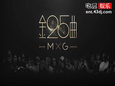 金曲奖确定延期 金曲奖延期的这些原因你知道吗？