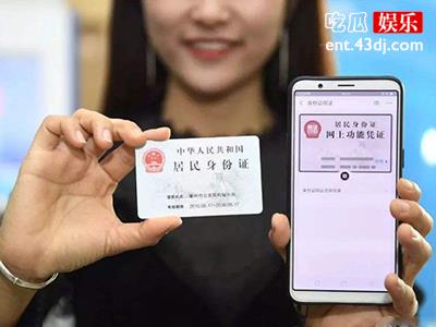 科技改革，身份证已经纳入定位追踪系统？