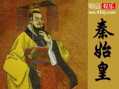 据这些证据表明秦始皇还活着？