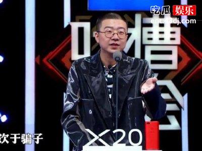 吐槽大会第三季被指水平下降，王力宏杨超越无法引起共鸣