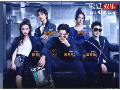 《潮流合伙人》收官，吴亦凡因后台偷偷掉眼泪！