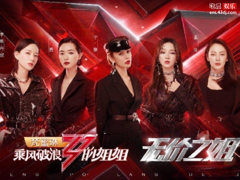 《乘风破浪的姐姐》训练服太抢眼，钟丽缇更是与众不同！