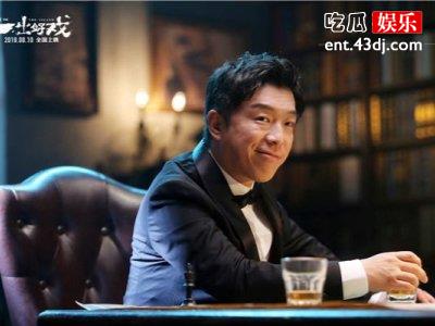 《一出好戏》导演主演都是黄渤，影帝转型当导演实力得到观众认可
