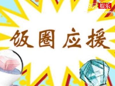 饭圈多担是什么意思 多担出处曝光为何饭圈不喜欢多担
