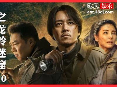 《鬼吹灯之龙岭迷窟》剧中多处埋伏笔，算命先生可能是胡八一爷爷！