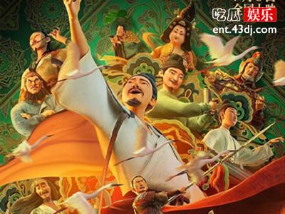 电影《长安三万里》于今日上映，是讲什么故事的？