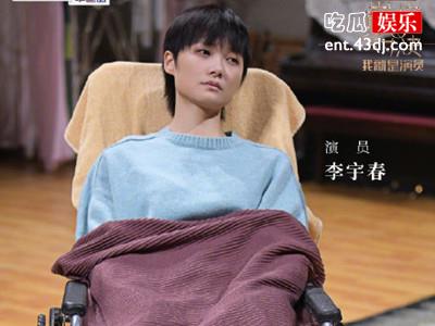 李宇春转行做演员？剧中表现让任素汐怒赞！
